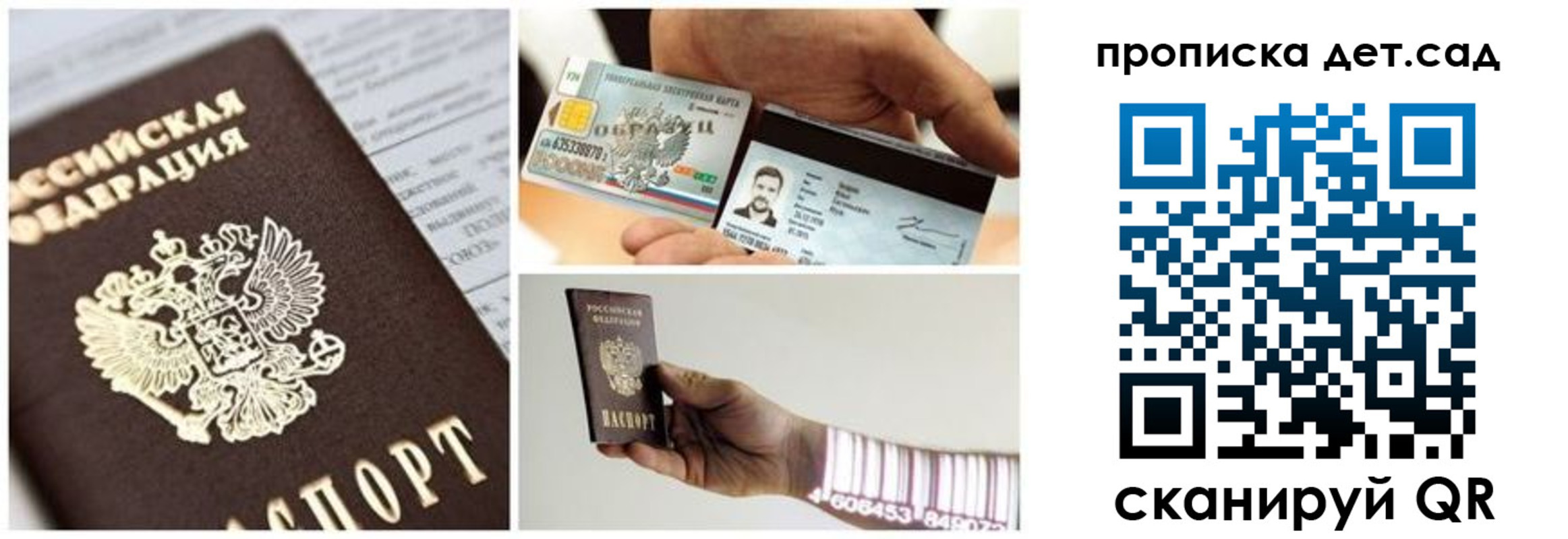 прописка законно в Бутурлиновке