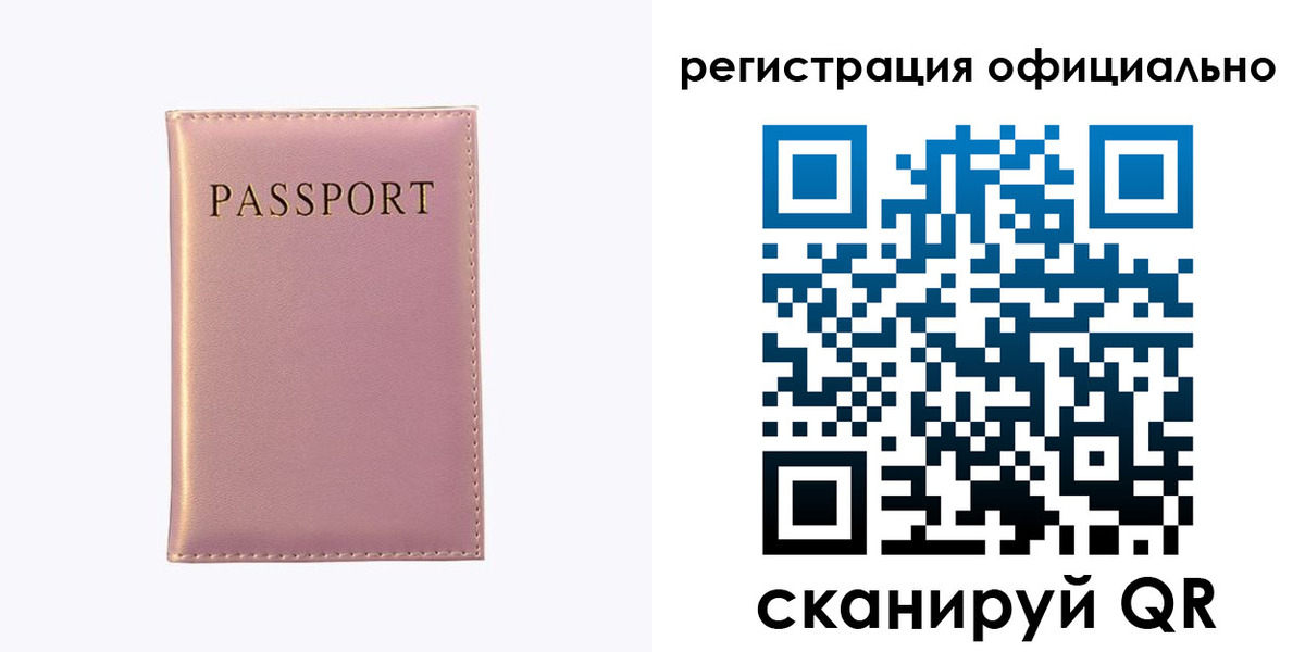 прописка гарантия в Бутурлиновке