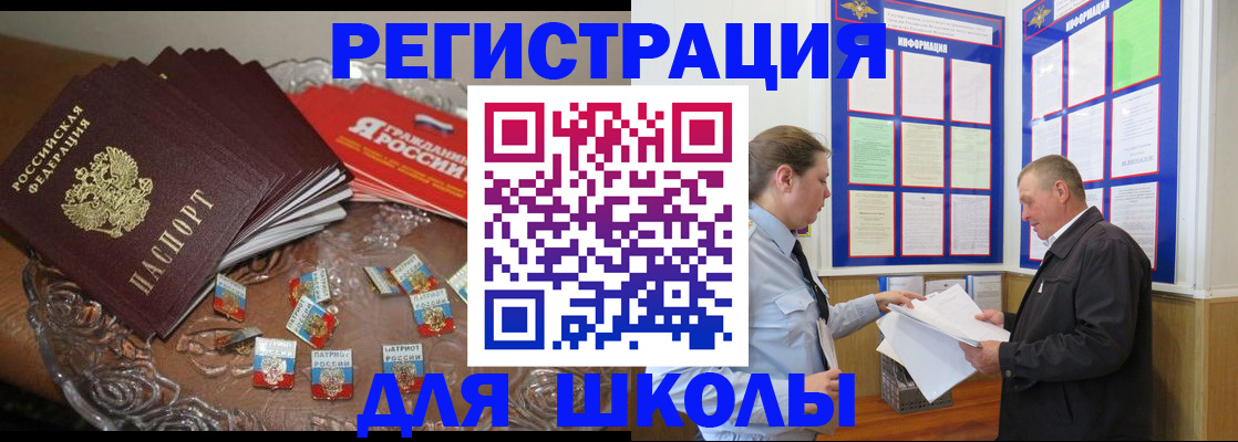 регистрация в Бутурлиновке