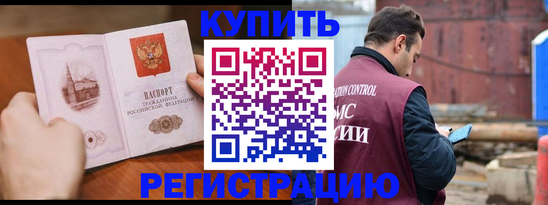 временная регистрация надежно в Бутурлиновке