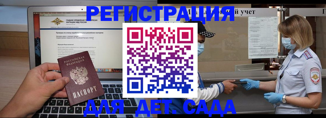 временная регистрация в Бутурлиновке